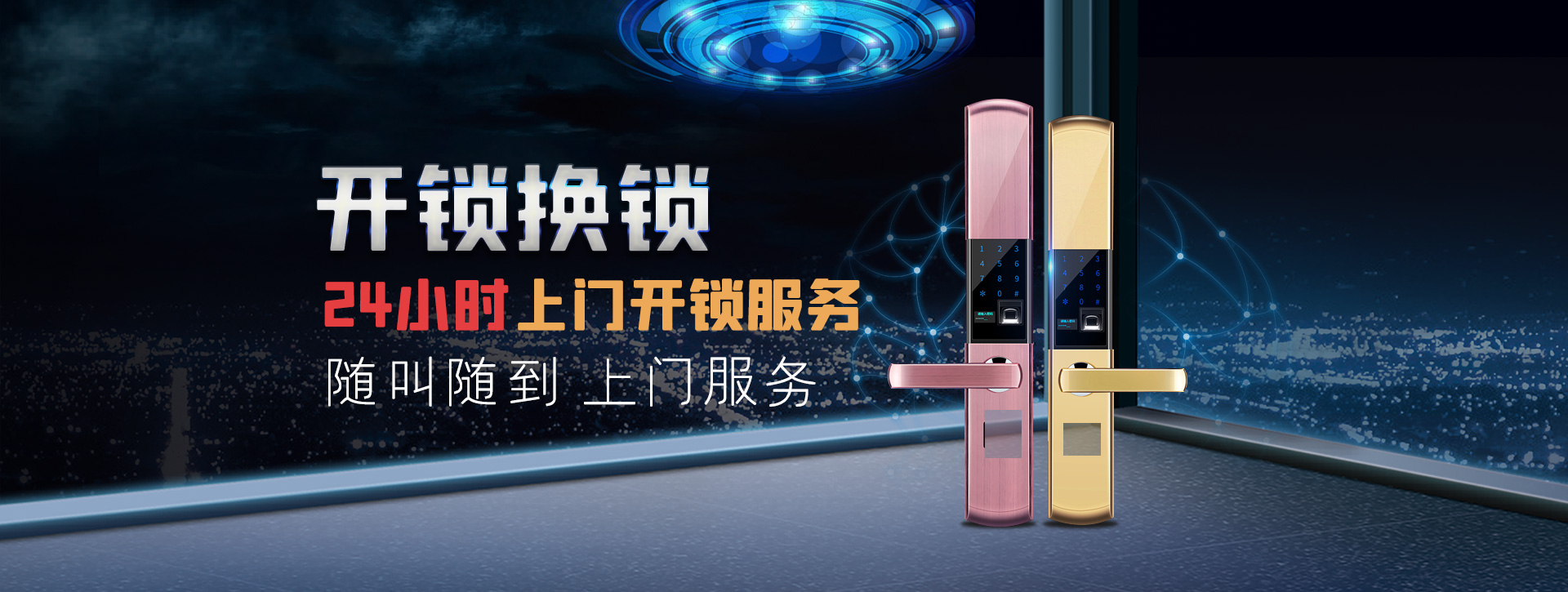 宝鸡眉县banner02